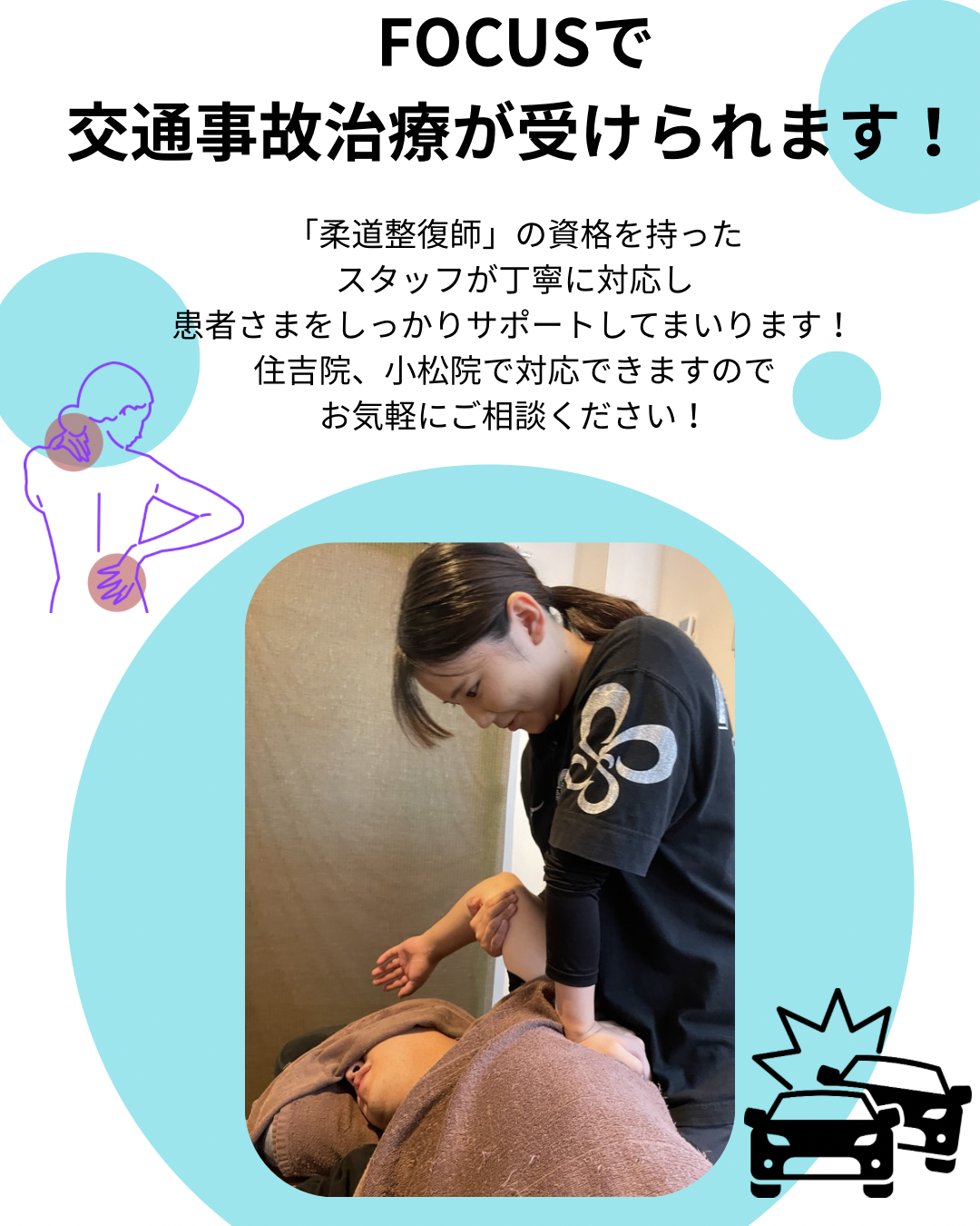 月末は交通事故後の不調が増加傾向｜浜北で交通事故治療・自費治療のご相談を！